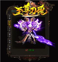 仿至尊天龙八部私服